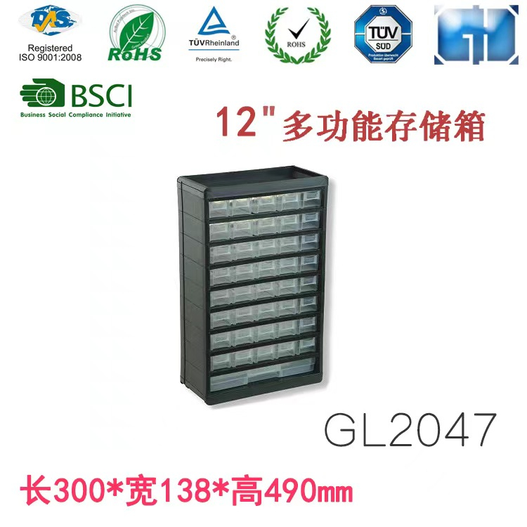 PP Small Mini Tool Cabinet